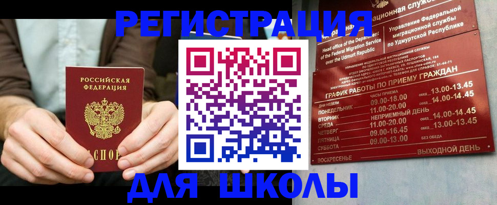 прописка 2025 в Суровикино