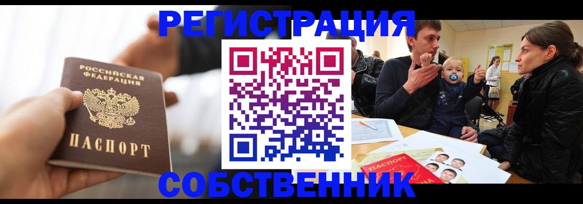 прописка штамп в Суровикино