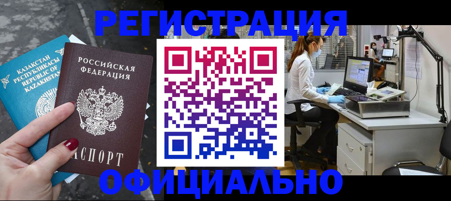 прописка иностранных граждан в Суровикино