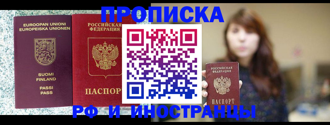 прописка 2025 в Суровикино