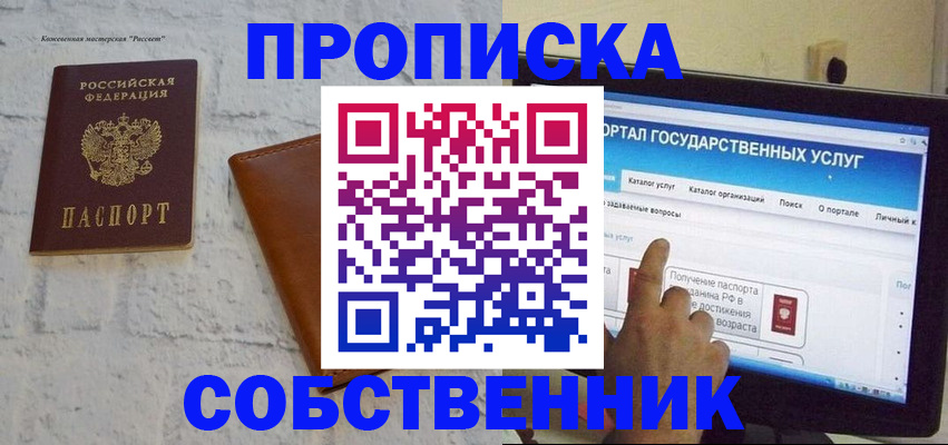 временная регистрация для школы в Суровикино