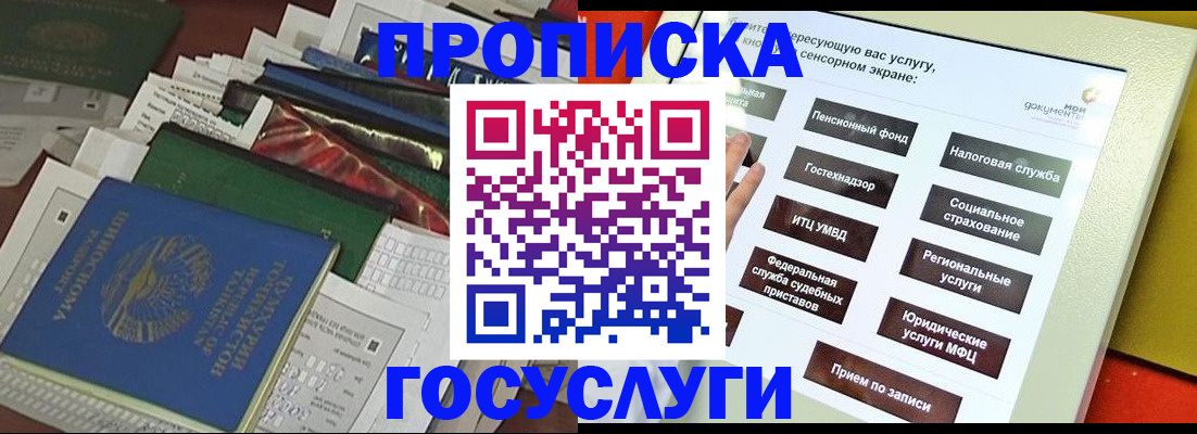 прописка в квартире в Суровикино